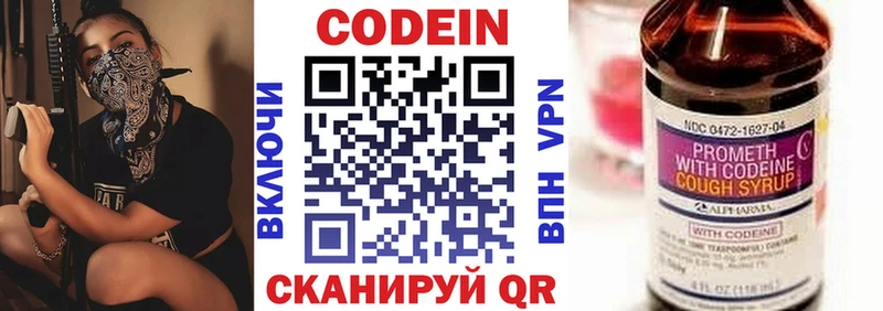 Кодеиновый сироп Lean Purple Drank  наркотики  Курильск 