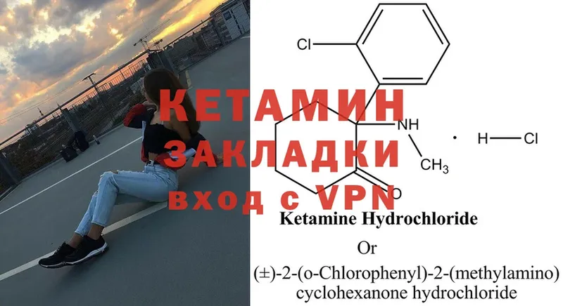 Кетамин ketamine  Курильск 